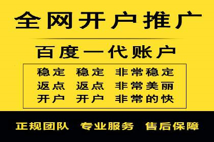 竞价推广开户案例剖析：如何实现精准营销